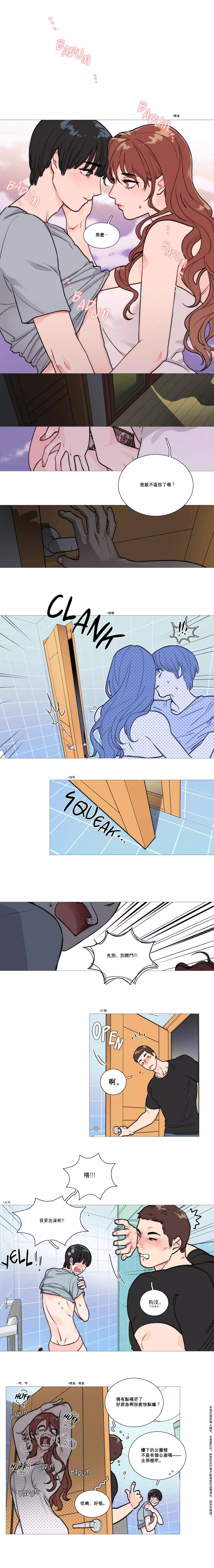 Sadistic Beauty | 虐美人 Ch.1-47