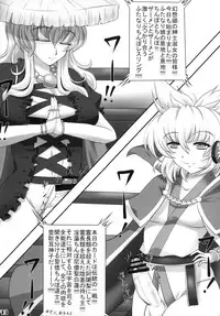 (Kouroumu 9) [Stapspats (Various)] Gensoukyou Futanari Chinpo Wrestling Goudoushi GFCW Extreme (Touhou Project)