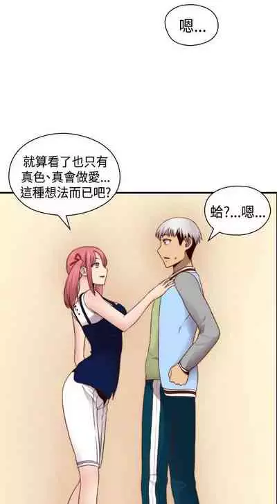 H校园 ch.57-67[chinese]