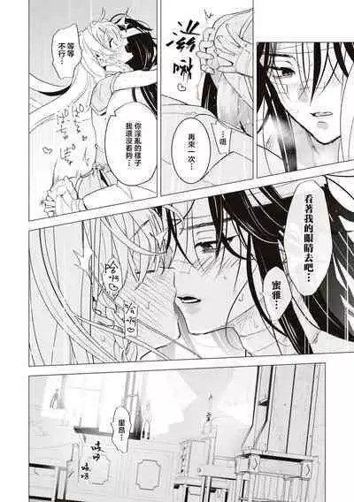 [Tororo gunso] hitoku no kuchibiru ~ reikoku kishi wa joyoku o kakushi kirenai ~ | 隐匿之唇～冷酷骑士难以隐藏心中的情欲～ (reikoku kishi-sama ni ika sa re toroke chau… ansoroji ~ saio made aisa reru yoru ~) [Chinese] [莉赛特汉化组]