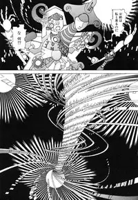 [Kago Shintarou] Rokushiki Tensou Atraxia