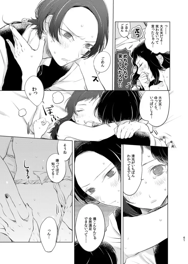 H♡NEY T♡XIC H♡NEY 2