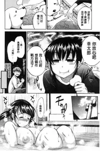 [DISTANCE] Joshi Luck! ~2 Years Later~ [Chinese] [鬼畜王汉化组重修版]