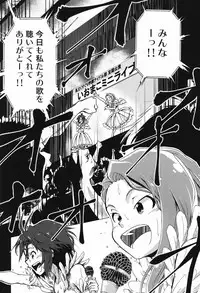 (C88) [ILD CAT (Taro-san)] Shiritsu Kusuguri Gakuen Minase Iori to Kikuchi Makoto no Himitsu no Kusuguri Shoubu (THE IDOLM@STER)