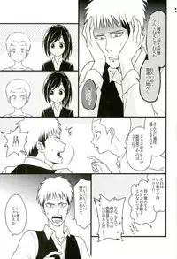 (Dai 5 Kai Hekigai Chousa Haku) [astromaker, MERISTA (Mikuri, Ebimayo)] Eren-kun no Jean to Nakayoshi Daisakusen ~Mezameru 15-sai no Bosei~ (Shingeki no Kyojin)