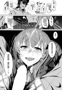 (C89) [Jitaku Vacation (Ulrich)] FetiColle VOL. 02 (Kantai Collection -KanColle-) [Chinese] [空気系☆漢化]