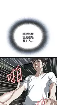 Take a Peek 偷窥 Ch.39~56 [Chinese]中文