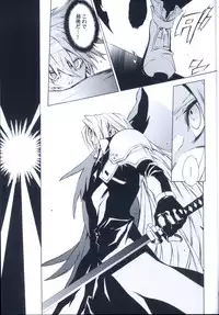 (SUPER16) [kiki (Fujiwara Beni)] Idea (Final Fantasy VII)