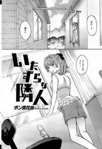 COMIC Shitsurakuten 2009-02