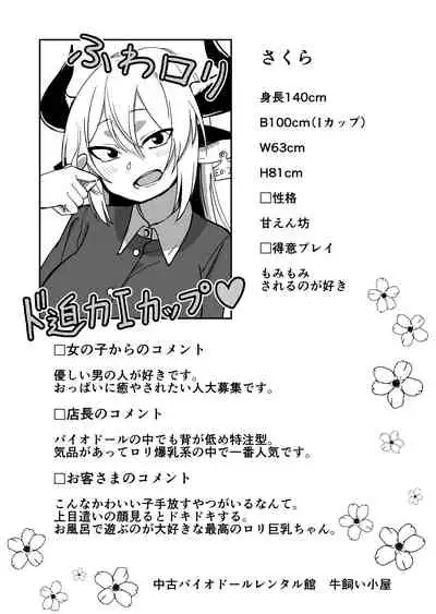 Mesu Ushi Shoufu no Ouji-sama