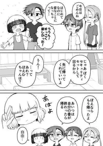 Yoiko no Honobono Daizecchou Battle Sekoshaa!!! : Kohen