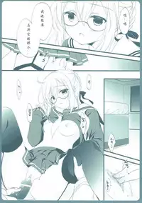 (COMIC1☆11) [MILK BAR (Shirogane Hina)] Master-san, Toubun Hokyuu ga Hitsuyou desu. (Fate/Grand Order) [Chinese] [寂月汉化组]