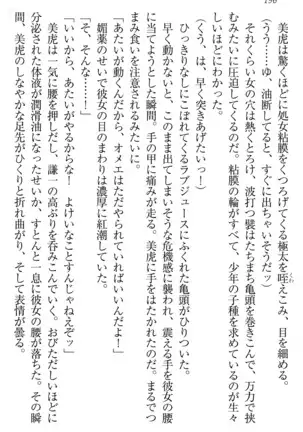 学園ぜ~んぶ独り占め!