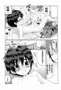 [Catcher In The Rye (Kurokawa Juso)] Onboro sou Monogatari [Chinese] [萌控漢化組]