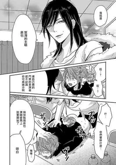 Gokuaku BL | 极恶BL