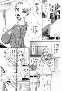 [Tamaki Nozomu] Uchi no Musume ni Te wo Dasu na! -Oyako Heroine Funtousu- Vol.1 [Digital]