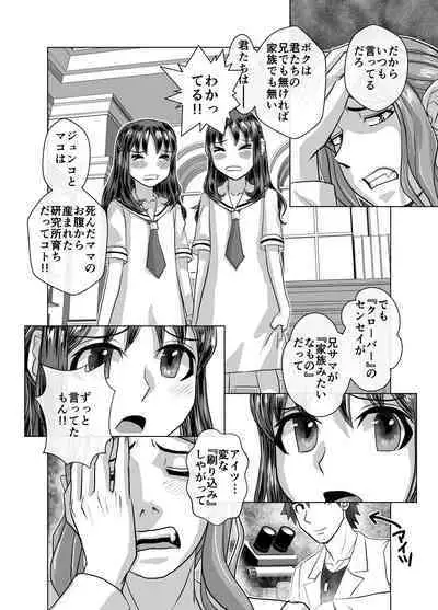 [Ufufu Enterprise (Hicoromo Kyouichi)] BEYOND ~ Aisubeki Kanata no Hitobito 1~10