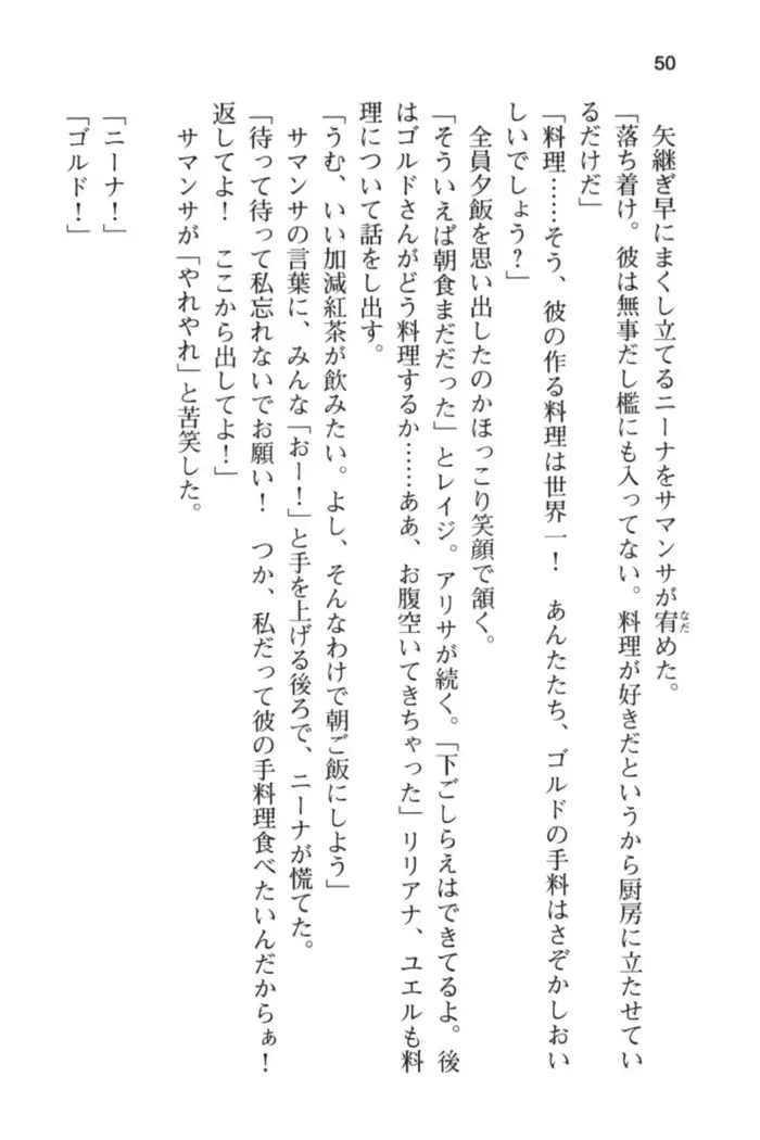 メイド in ウィッチライフ!