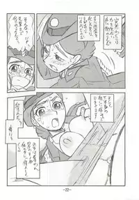 (C77) [UNION OF THE SNAKE (Shinda Mane)] Kaori EX