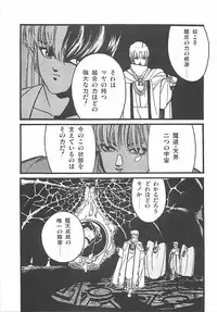 [PROTONSAURUS] LUCIFER KAIKI