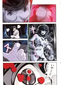 Injuu Gakuen 1 - La Blue Girl Film Comic (La Blue Girl)