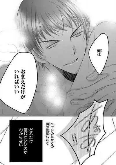 Dekiai Shachou wa MotoYan de Zetsurin ~ Kore kara Shojo o Ubawaremasu 1-11