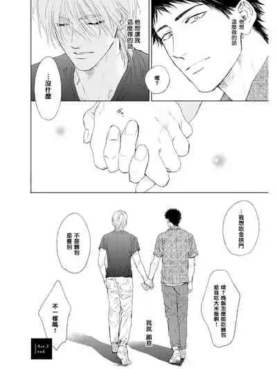 [Enzou] Koko wa Yasashii Niwa | 置身于温柔之庭 Ch. 1-5 [Chinese] [拾荒者汉化组] [Digital]