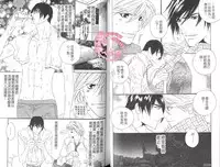 [Ougi Yuzuha] BROTHER 2 | 愛戀大無限 2 [Chinese]