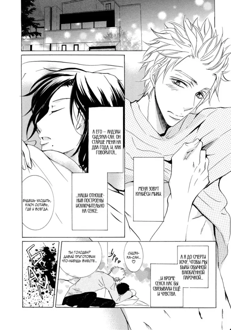 Umegatani Danshi Koutou Gakkou