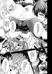 (Bokura no Love Live! 10) [H na Hon. Ya san. (Akki)] Halloween Wonderland (Love Live!) [Chinese] [脸肿汉化组]