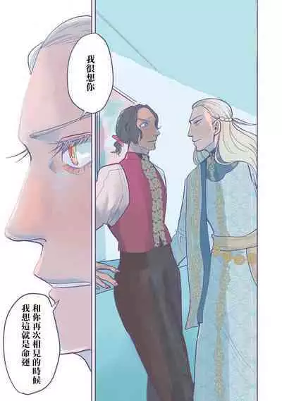 [Nola Obake] Bijou (Full Color) Ch. 1-6 [Chinese] [冒险者公会]