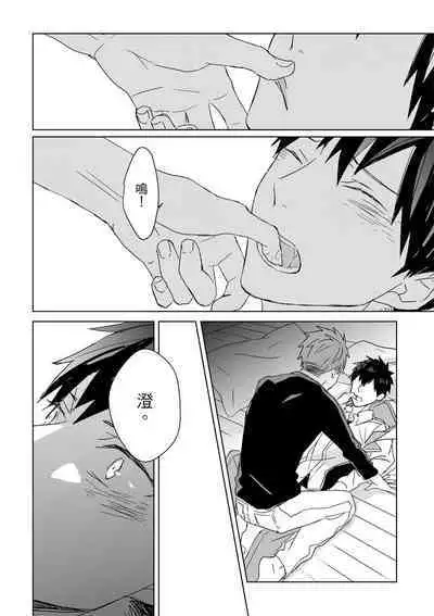 The Monster of Memory Vol.1-Vol.3