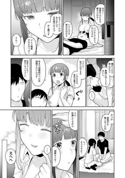 [Azuse] Erohon o Sutetara Konoko ga Tsurechatta!? Ch. 1-17