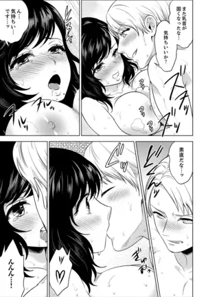 Shain Ryokou de Deisui Ecchi ! ~Onsen no Naka de Atsui no Haitteruu… Ch. 1-25