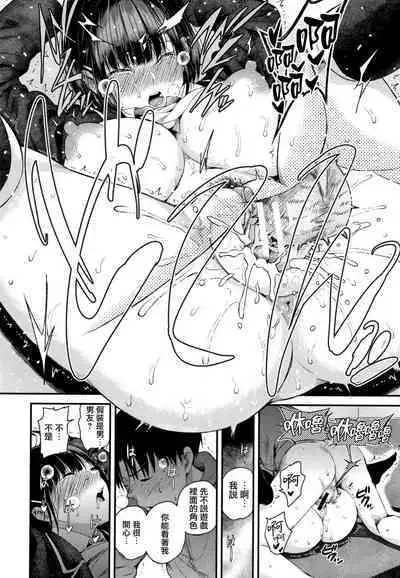 Kanojo to Boku no Kouhai no Hanashi. ch.1-4