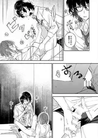 Soshite Kimi wa 3.2.1 to Mahou o Hodoita - And xx solved the magic with 3.2.1