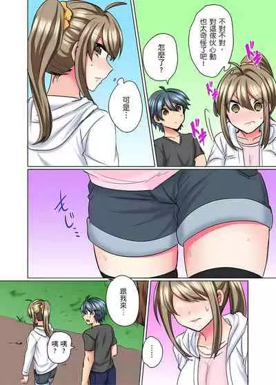 性轉換純情不良少年!莫名其妙被欺負到濕得一塌糊塗☆ 1-6話