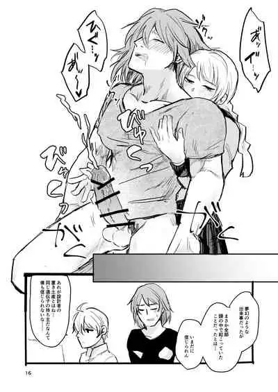 [Tapioka Milk (Ehime Mikan)] OkiHiji Hon ~2188 o Soete~ (13 Sentinels: Aegis Rim) [Digital]