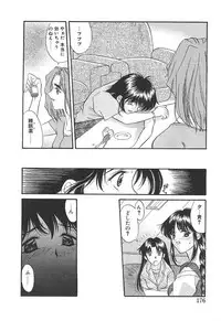 [Amayumi] PROGRAM RING