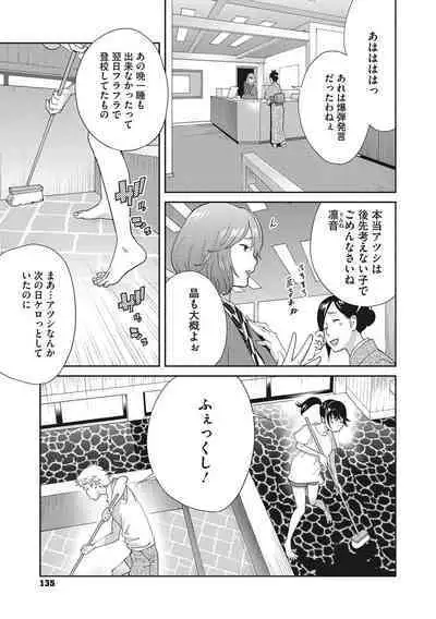 [Kotoyoshi Yumisuke] Junjou Decamelon - Pure Decamelon [Digital]