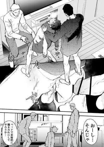 Karada wo Urutte Okane wo Kasegitai！