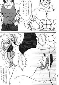 (C78) [RPG COMPANY 2 (Souma-Monooki 2tsu-Rousoku)] Chin Koi! (Nyan Koi!)