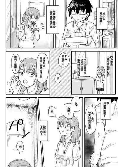 Saimin Appli ga Honmono Kamo Shirenai node Tsukatte Miru