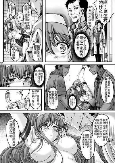 (C90) [HIGH RISK REVOLUTION (Aizawa Hiroshi)] Shiori Dai-Nijuusan-Shou Injuu no Shanikusai - Shiori Volume 23 Carnival For Lusty Beasts (Tokimeki Memorial) [Chinese] [不想出名的咸鱼个人机翻]