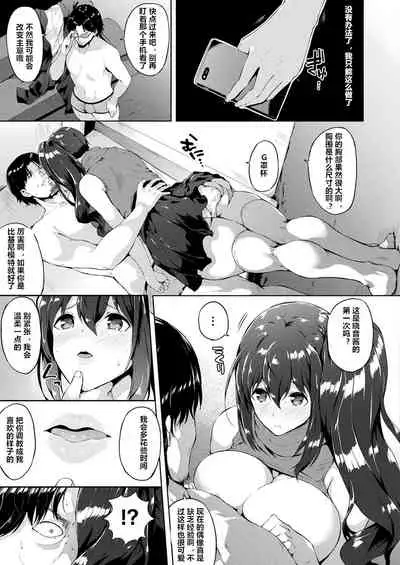 [Kasuga Mayu] Saimin Idol ~Happy Clover ga Chiriochiru made~ Ch. 6 (COMIC Unreal 2019-04 Vol. 78) [Chinese] [村长个人汉化] [Digital]