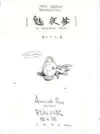 (C51) [Anorak Post (Akiyoshi Yoshiaki)] Miyamu - El Encantado Sueno (Neon Genesis Evangelion)