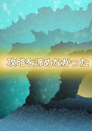 Succubus-san ni Hayasarete Otosarechau!