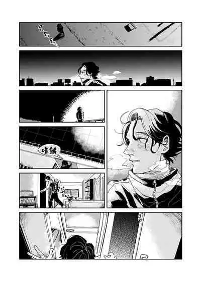 [Nola Obake] Yameru Toki mo, Sukoyakanaru Toki mo, | 无论疾病、还是健康 #4-6 + P站番外插图 + 番外合集1-5[Chinese] [Digital]