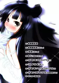 (C77) [Suitekiya (Suitekiya Yuumin)] Kodomo no Mesuana ～ Kodomo no Chinpho Maniacs Soushuuhen ～ (Kodomo no Jikan)