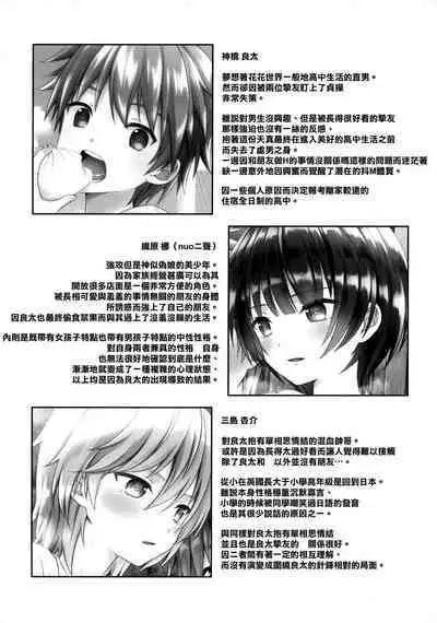 Nagasare 3P Sotsugyou Ryokou